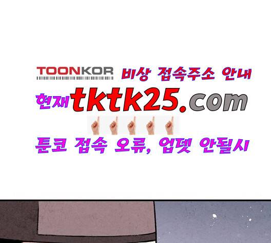 금혼령-조선혼인금지령 75화 43