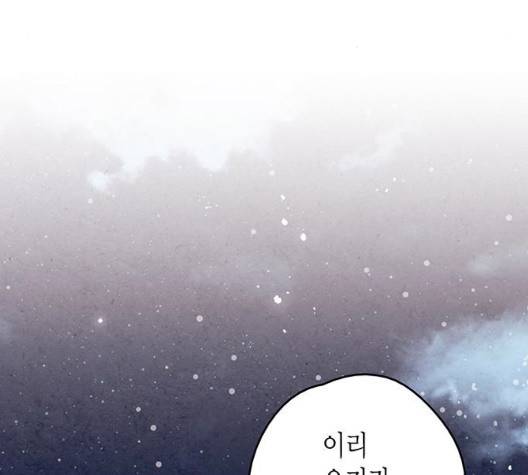 금혼령-조선혼인금지령 75화 45