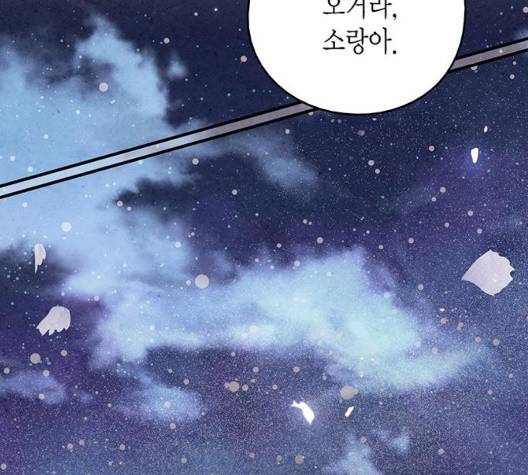 금혼령-조선혼인금지령 75화 46
