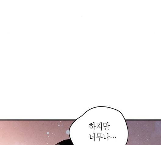 금혼령-조선혼인금지령 75화 54