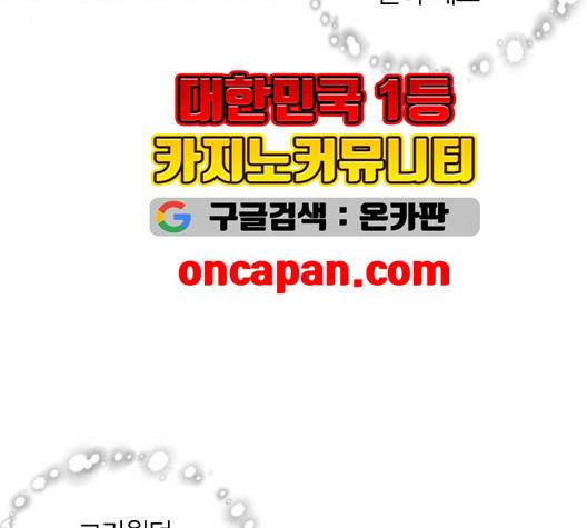 금혼령-조선혼인금지령 75화 58