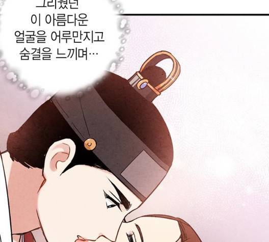 금혼령-조선혼인금지령 75화 59