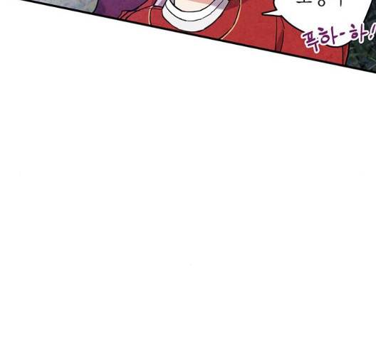 금혼령-조선혼인금지령 75화 71