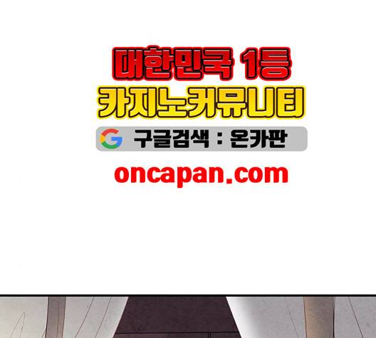 금혼령-조선혼인금지령 75화 78