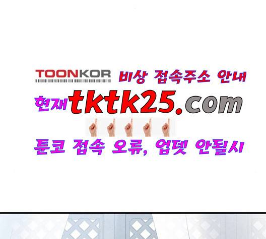 금혼령-조선혼인금지령 75화 103