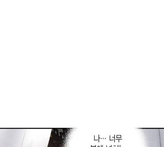 금혼령-조선혼인금지령 75화 110