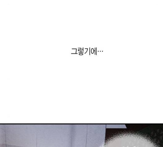 금혼령-조선혼인금지령 75화 114