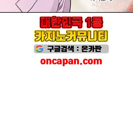금혼령-조선혼인금지령 75화 116