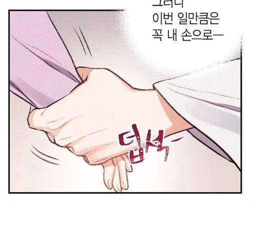 금혼령-조선혼인금지령 75화 119