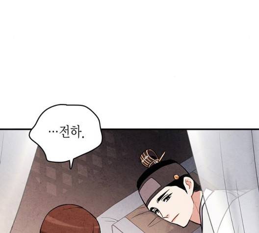 금혼령-조선혼인금지령 75화 122