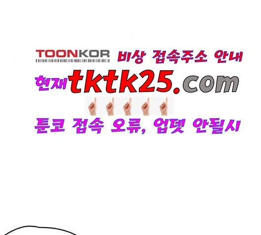 금혼령-조선혼인금지령 75화 124