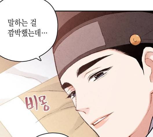 금혼령-조선혼인금지령 75화 125