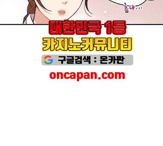 금혼령-조선혼인금지령 75화 128