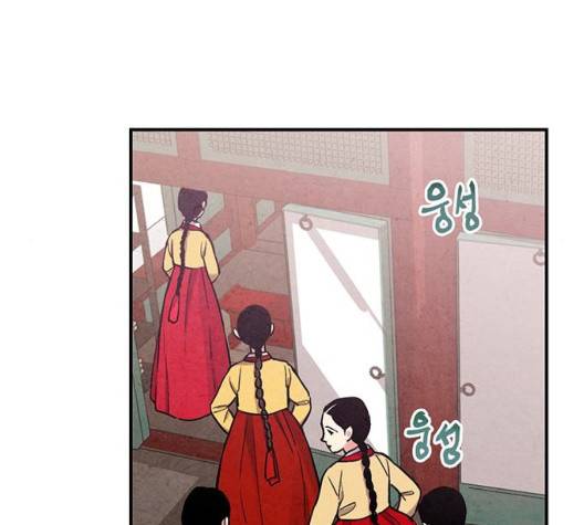 금혼령-조선혼인금지령 75화 135