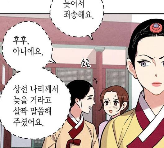 금혼령-조선혼인금지령 75화 139