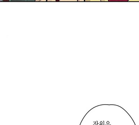 금혼령-조선혼인금지령 75화 140