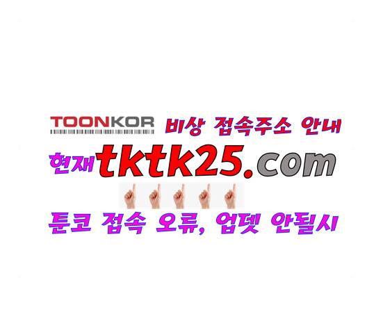 금혼령-조선혼인금지령 75화 142