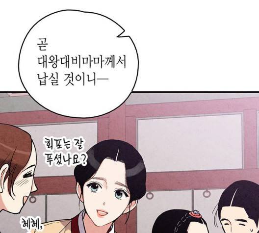 금혼령-조선혼인금지령 75화 143