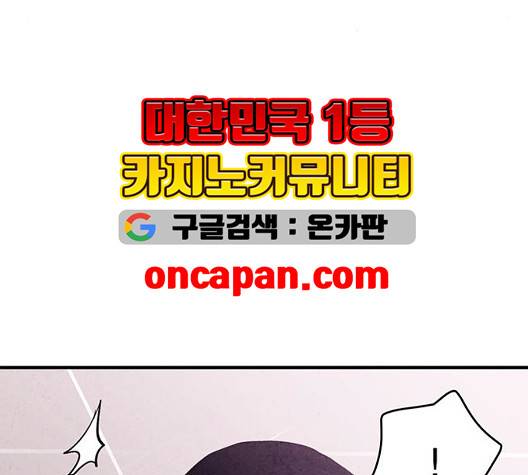 금혼령-조선혼인금지령 75화 147