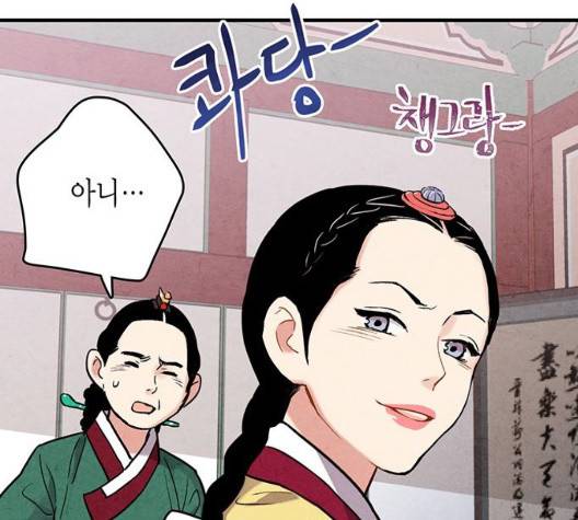 금혼령-조선혼인금지령 75화 150