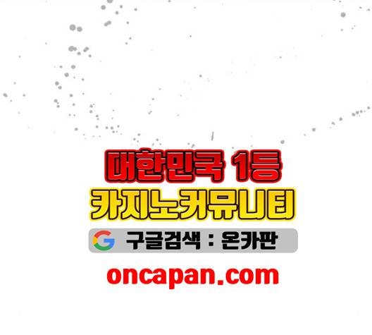 금혼령-조선혼인금지령 75화 155
