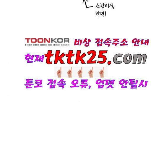 금혼령-조선혼인금지령 75화 158