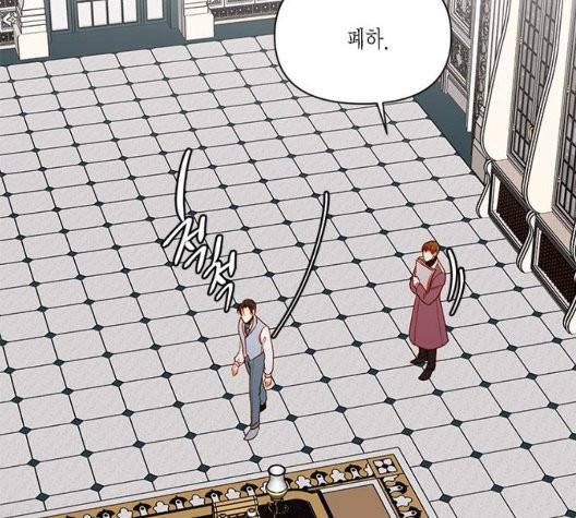 재혼 황후 57화 2