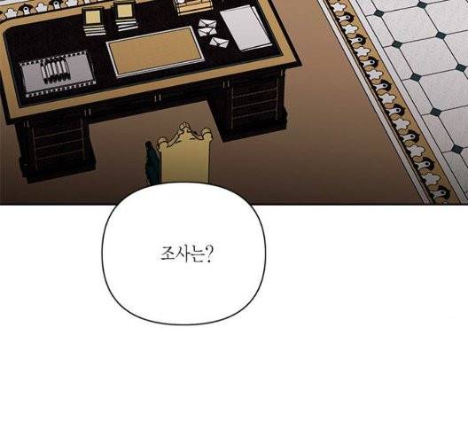 재혼 황후 57화 3