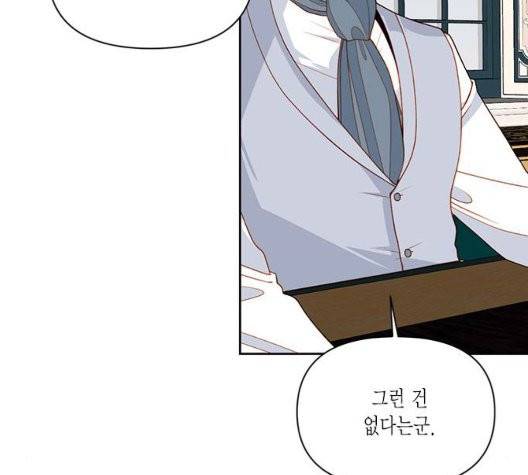 재혼 황후 57화 8