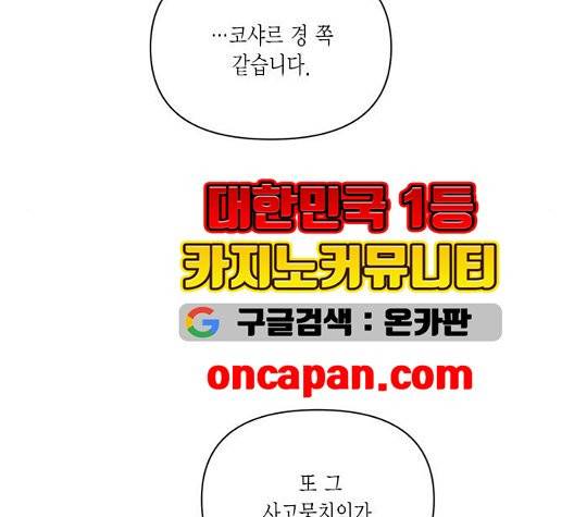 재혼 황후 57화 15