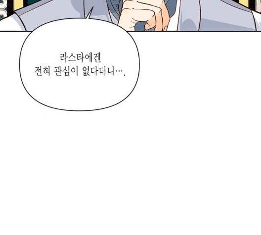 재혼 황후 57화 19