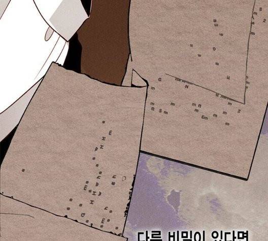 재혼 황후 57화 27