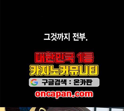 재혼 황후 57화 31
