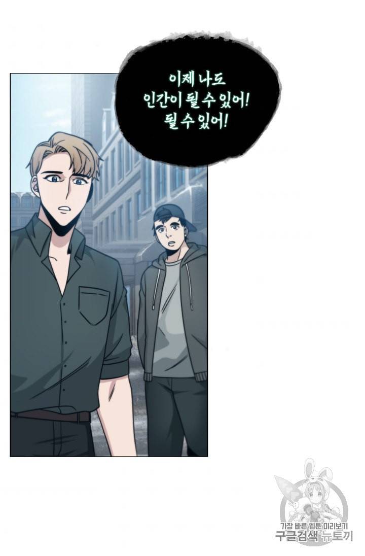 도굴왕 163화 4
