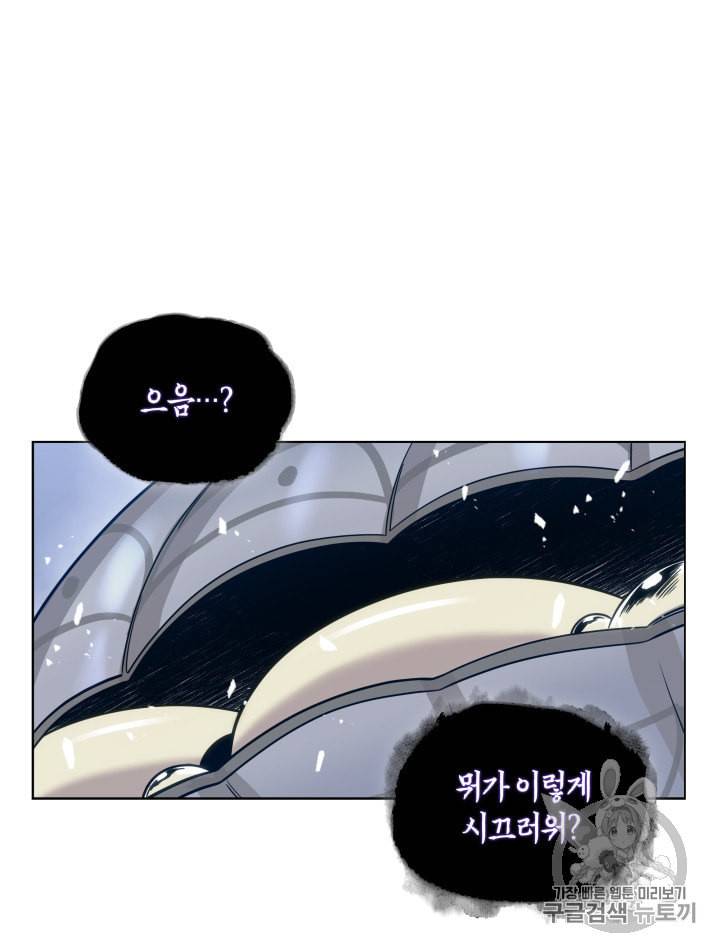 도굴왕 163화 5
