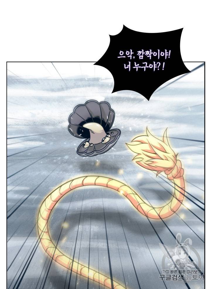 도굴왕 163화 6