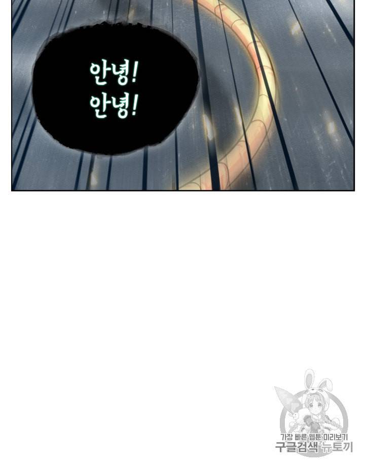 도굴왕 163화 7