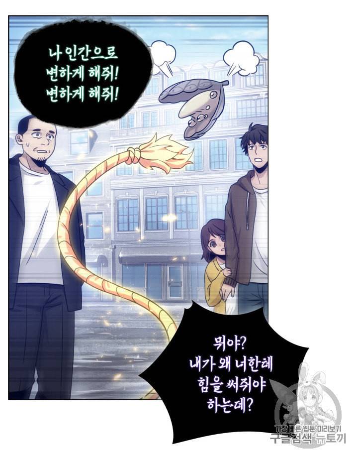 도굴왕 163화 8