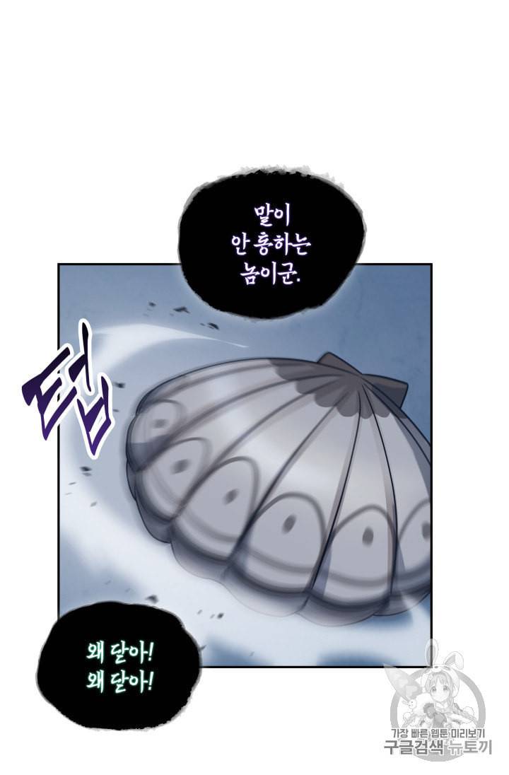 도굴왕 163화 10