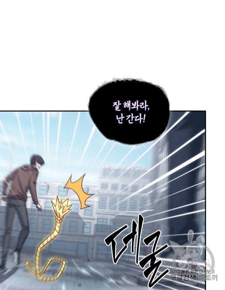 도굴왕 163화 11