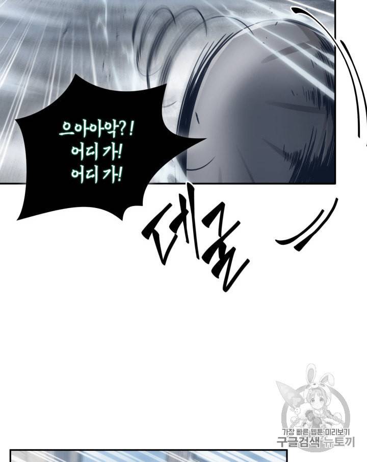 도굴왕 163화 12
