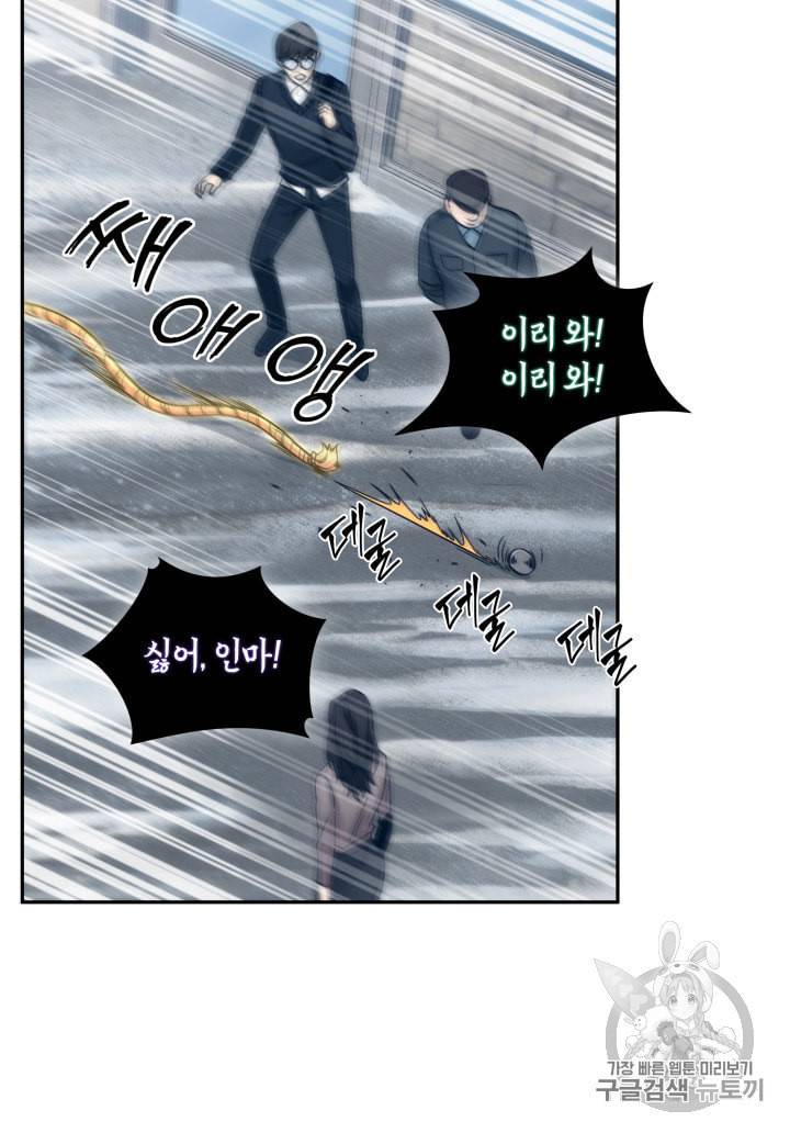 도굴왕 163화 13