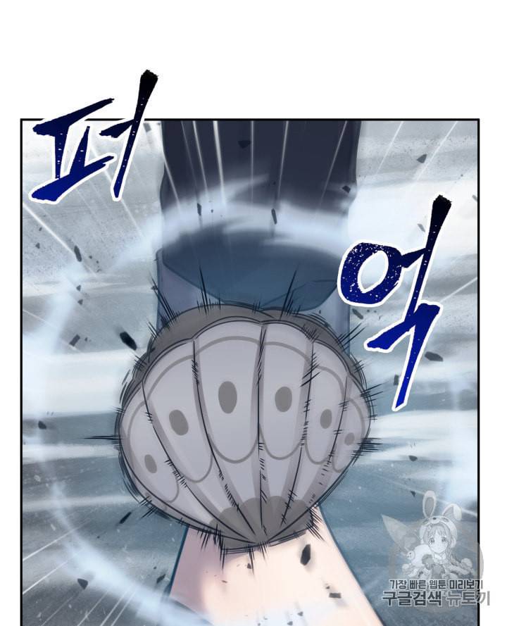 도굴왕 163화 14