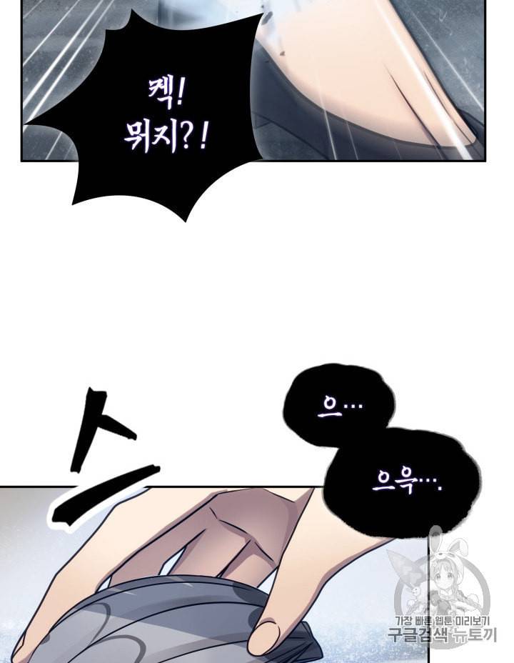 도굴왕 163화 15