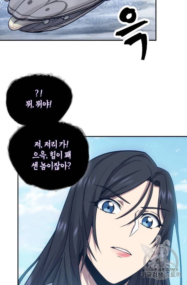 도굴왕 163화 16
