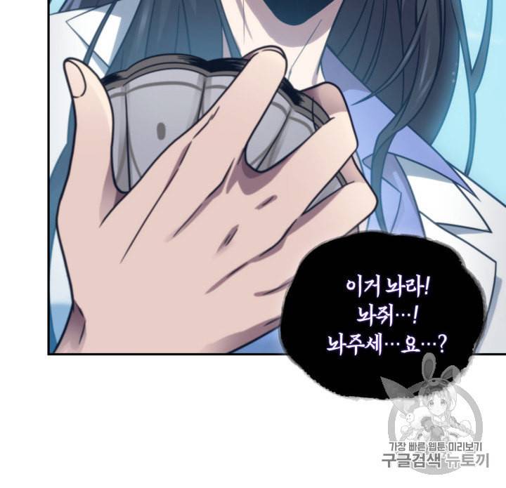 도굴왕 163화 17