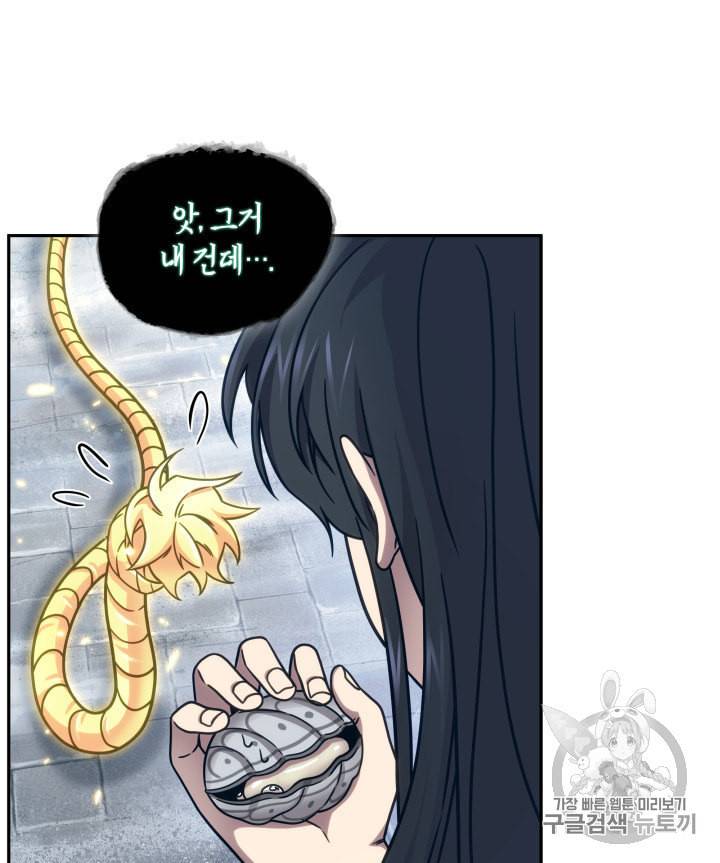 도굴왕 163화 18