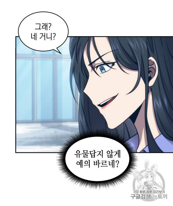 도굴왕 163화 20