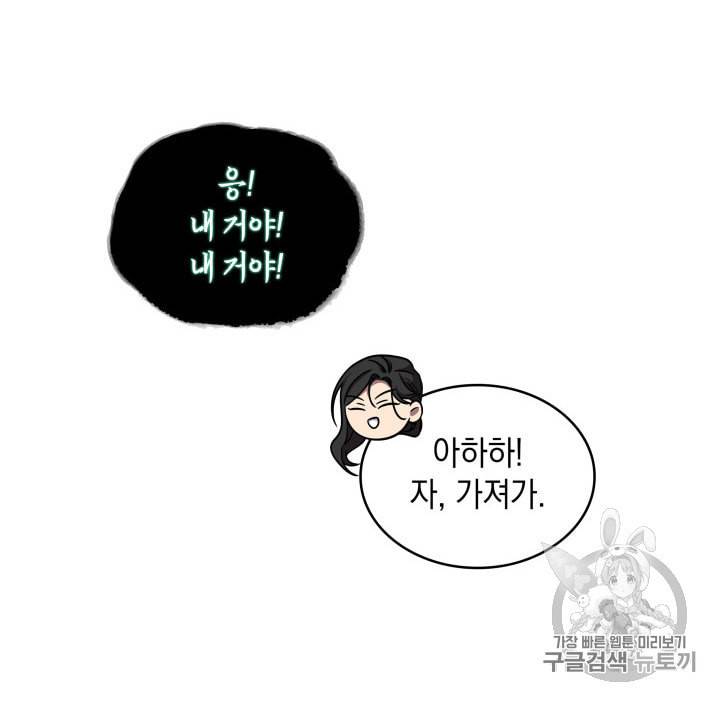 도굴왕 163화 21
