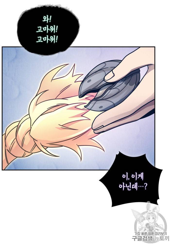 도굴왕 163화 22